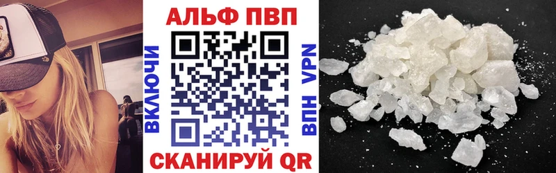 А ПВП кристаллы Железногорск