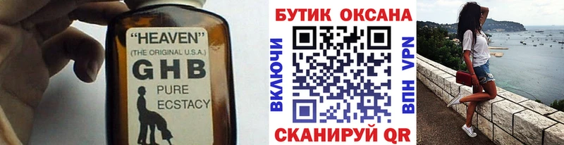 дарнет шоп  ОМГ ОМГ ONION  БУТИРАТ GHB  Железногорск 