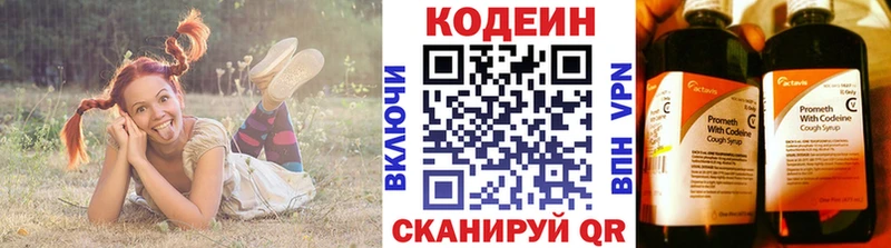 Codein Purple Drank  KRAKEN как войти  Железногорск 