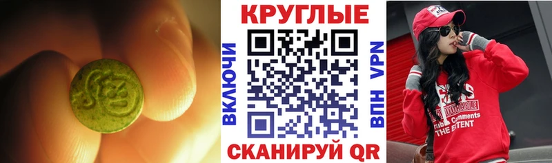 Ecstasy 99%  Железногорск 