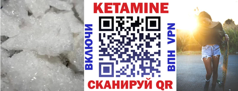 КЕТАМИН ketamine  Железногорск 