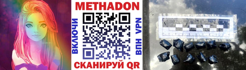 МЕТАДОН methadone  Железногорск 